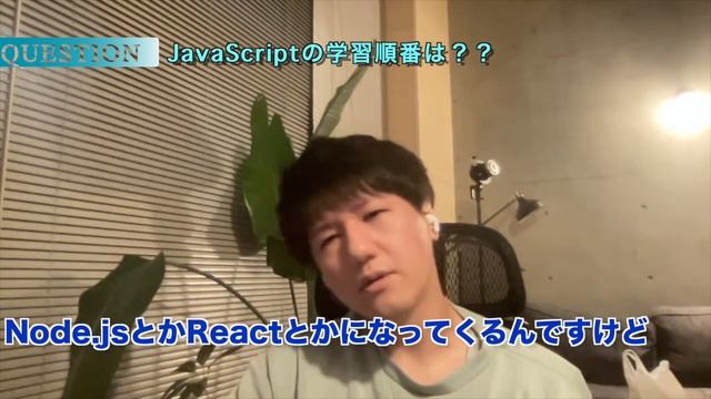 【セイト先生】JavaScriptの学習順番は？？Step1からStep5まであります！！#javascript #プログラミング #エンジニア смотреть онлайн