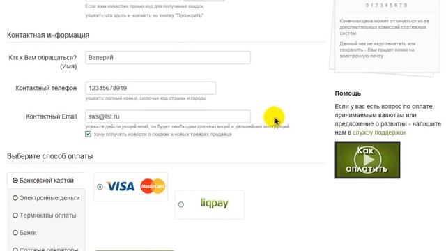 Быстрый старт для автора с сервисом Glopart смотреть онлайн