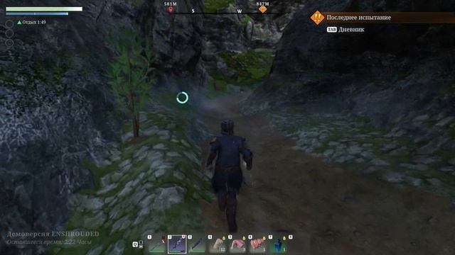 Enshrouded: ФИНАЛ - DEMO / Выживание в Ensrouded #6 смотреть онлайн