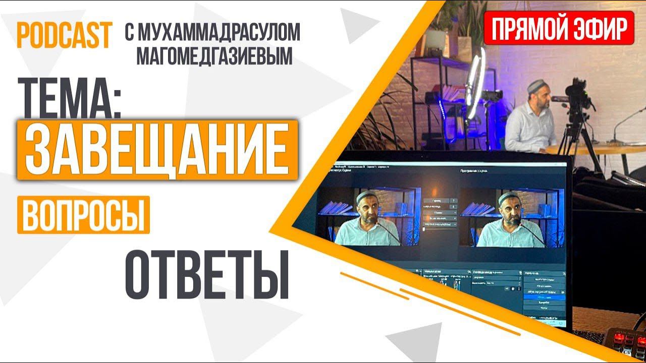 Тема: Завещание. Вопросы - Ответы. | ПроДинМедиа | ProDinMedia смотреть онлайн