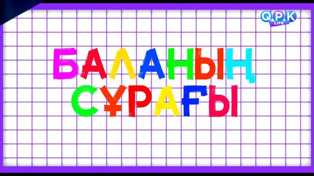 Студия Быковского, 9/Выпуск 17/Юсупова Алина Канабековна смотреть онлайн