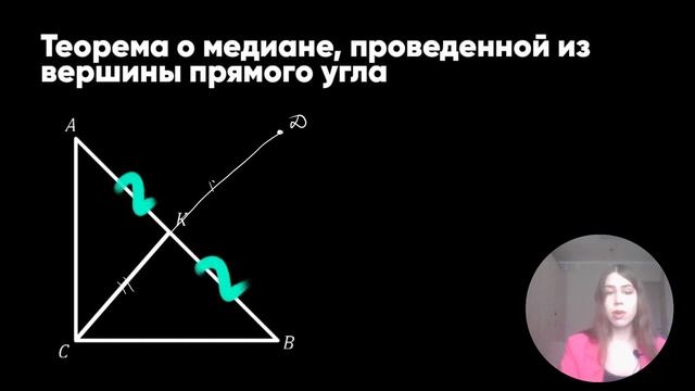 Прямоугольный треугольник - отрывок из курса "БОГ ГЕОМЕТРИИ" для ЕГЭ по математике 2024 смотреть онлайн