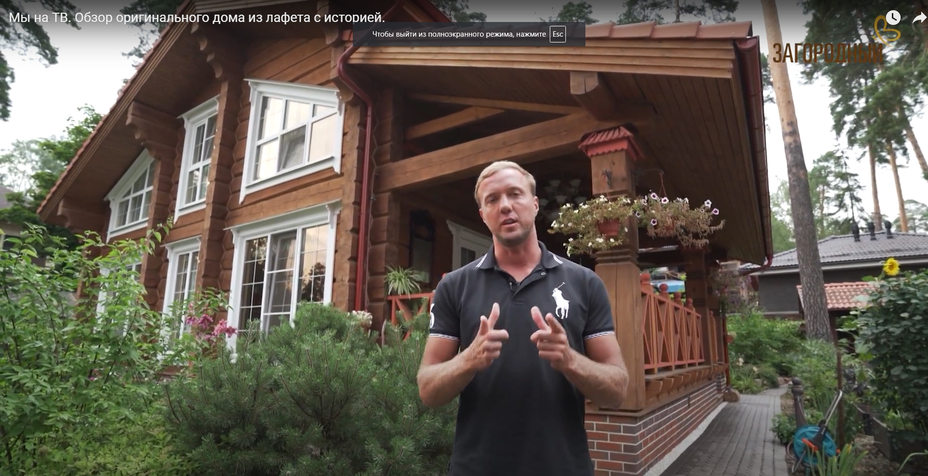 Мы на ТВ. Обзор дома из лафета. смотреть онлайн