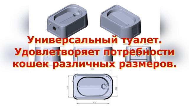 Автоматический кошачий туалет смотреть онлайн