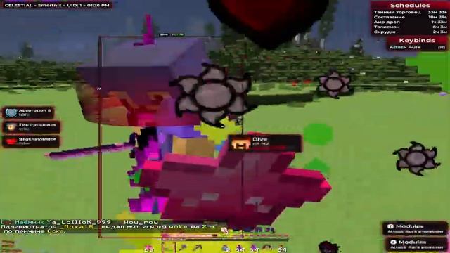 разнос сатурна с читом целестиал на 1.16.5 в конце получил бан смотреть онлайн