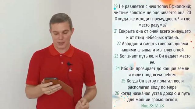 "ЕСЛИ ХОЧЕШЬ БЫТЬ РАЗУМНЫМ…" - Валерий Манжула (прямая трансляция 8.08.2021) смотреть онлайн
