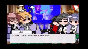 •§-Реакция Отомэ игра «Кровавый поцелуй» на ГГ-//-Не оригинал.!!!-§•