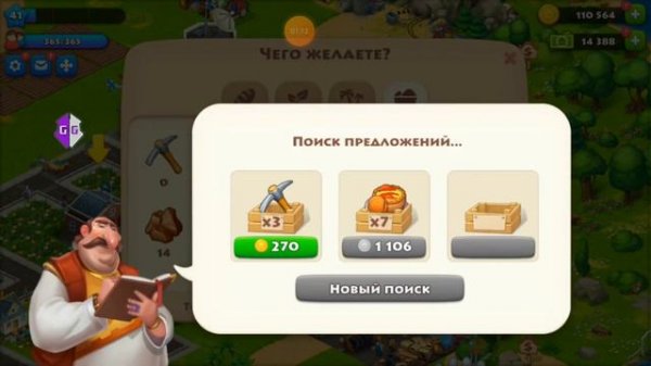 township game guardian купец без ограничений