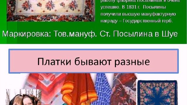 Праздник русского платка Новоалексеевская сельская библиотека смотреть онлайн