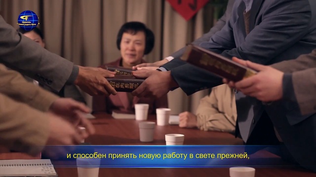 Голос Духа Святого «Работа Бога и работа человека» Глава2 смотреть онлайн