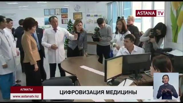 В Алматы в этом году заработает Единая информационная система медучреждений, - управление... смотреть онлайн