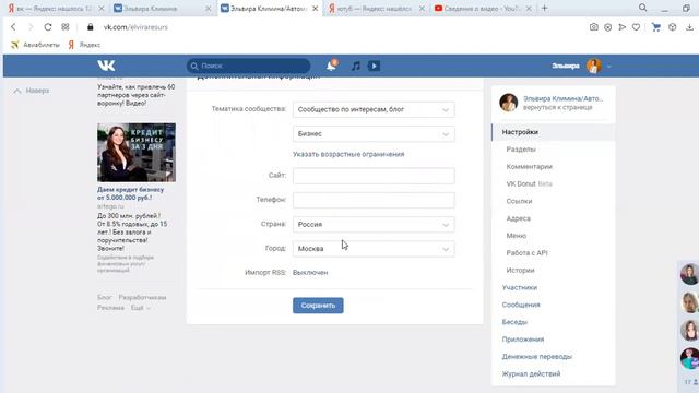 Как подгрузить авторассыльщик к группе в ВК смотреть онлайн