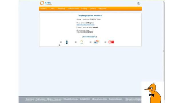 Гипермаркет Aliexpress Покупки через QIWI смотреть онлайн