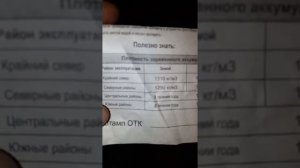 Как правильно поднять плотность в аккумуляторе.То о чем не говорят!!!