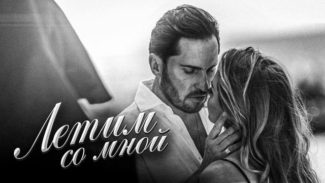 Артур Пирожков - ЛЕТИМ СО МНОЙ (1 час) смотреть онлайн