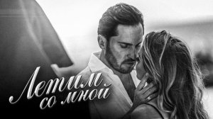 Артур Пирожков - ЛЕТИМ СО МНОЙ (1 час)