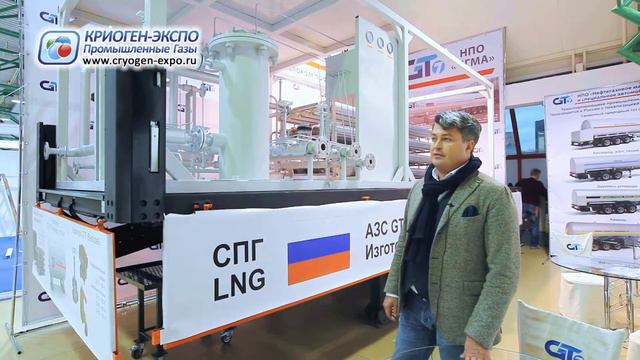 Седов Роман (Нефтегаз. маш-стр. и спец. авт-стр., НПО, Москва) о 14-ой выставке Криоген-Экспо-2015 смотреть онлайн