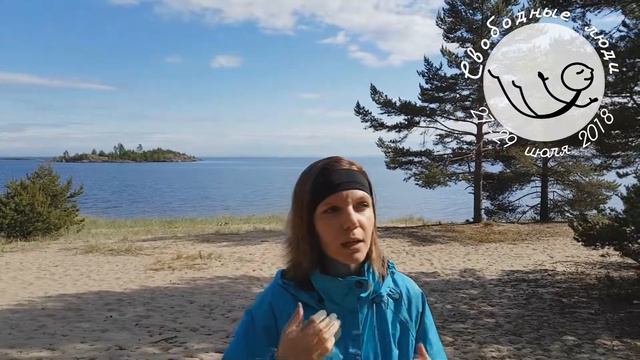 Почему вам поможет участие в лагере "Свободные люди" смотреть онлайн