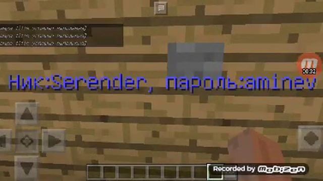 Отдам аккаунт Создателя в Майнкрафт пе 1.1.5 HypeGo #2