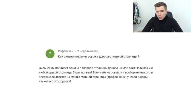 Как влияют ссылки с главных страниц на продвижение? смотреть онлайн
