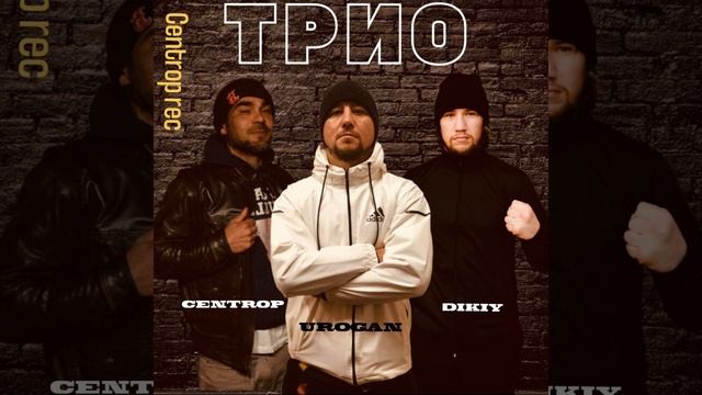 ТРИО смотреть онлайн