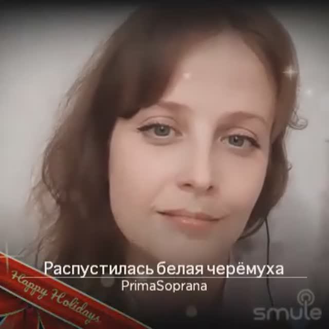 Распустилась белая черёмуха. Слова ЕЛЕНА ФАТТАХОВА. смотреть онлайн