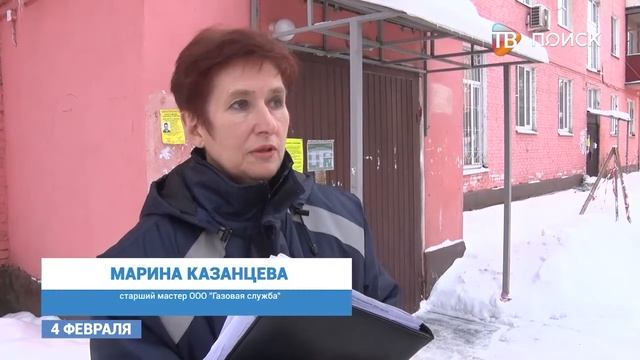 Как отличить специалистов Газовой службы от мошенников? смотреть онлайн