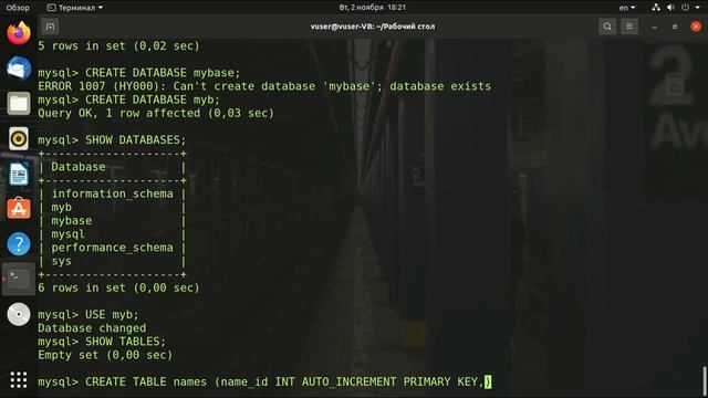 Установка MySQL в Ubuntu