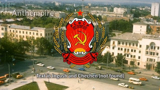 Anthem of the Checheno-Ingush ASSR “Чечено-Ингушетия Моя” смотреть онлайн