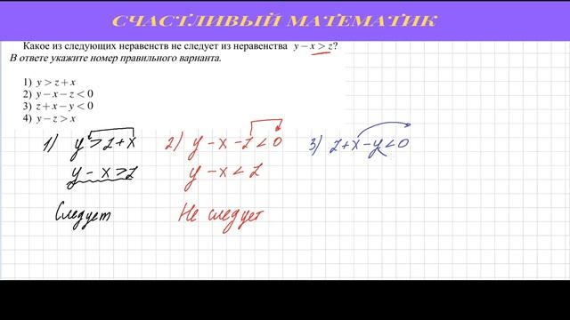 Задача 7. ОГЭ по математике(№205775) #2 смотреть онлайн