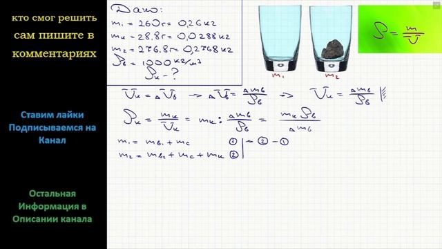 Физика Масса стакана заполненного водой равна 260 г Когда в этот стакан с водой поместили камушек смотреть онлайн