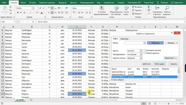 MS EXCEL Поиск по определенному формату и фильтрация по цвету | Ранг бўйича қидириш ва фильтрлаш