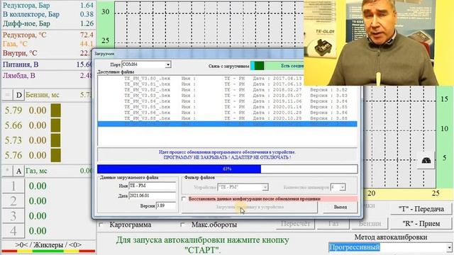 Updating the firmware of the Tegaz gas computer unit смотреть онлайн