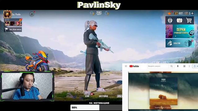 ? ПАБГ ТУЗ ЭФИРДИ БАШТАДЫК PAVLIN Sky ? - IPHONE 13 PRO MAX 90 FPS??? KYRGYZ STREAM смотреть онлайн