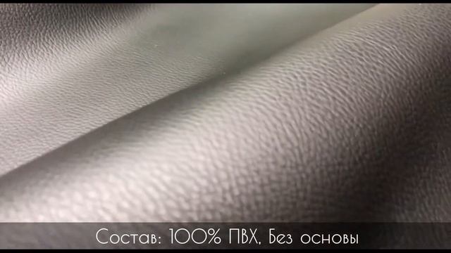 Торпедная безосновная кожа (термокожа) смотреть онлайн