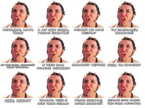 Ублюдок, мать твою...