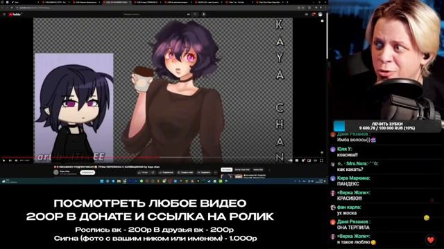 Реакция ПАНДЕКСА | 🤬Я НЕНАВИЖУ ПОДПИСЧИКА😱 ТРЭШ-ХАЛЯВШИК | гача лайф | Перезалив с ютуба