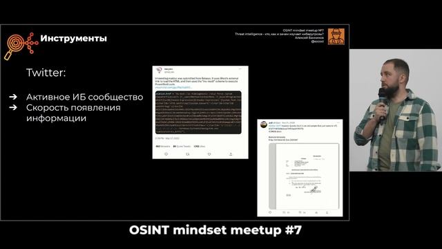 Threat Intelligence: кто, как и зачем изучает киберугрозы | Алексей Банников смотреть онлайн