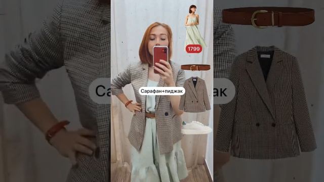 Ярусный сарафан. С чем носить, летние образы с сарафаном✅ смотреть онлайн