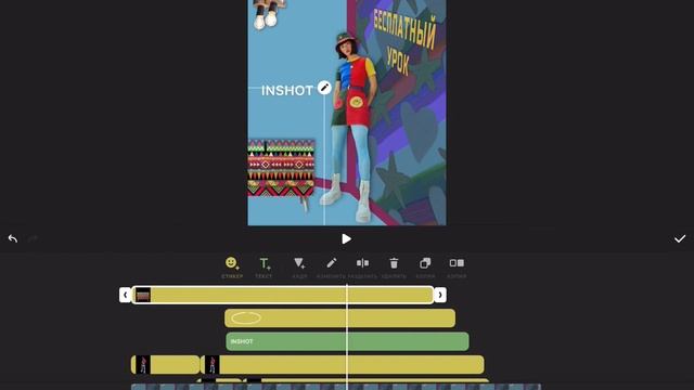 Урок по INSHOT Motion design / мобильная анимация смотреть онлайн