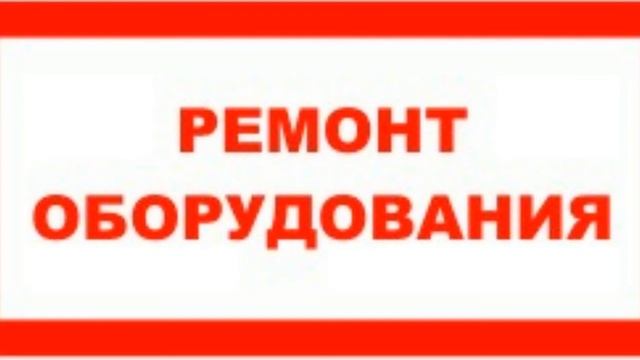 Пауза на канале. РЕМОНТ! НОВОСТИ для ПОДПИСЧИКОВ! смотреть онлайн