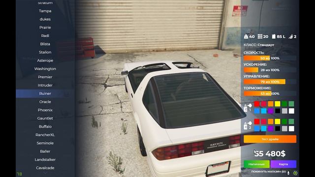 ТОП 5 МАШИН ДЛЯ НОВИЧКА - БАГ АВТОСАЛОНА? GTA 5 RP RAINBOW