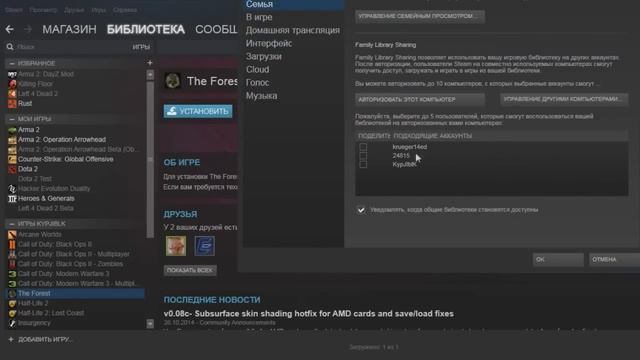 Как поиграть в игры steam на халяву, бесплатно. Семейный доступ steam смотреть онлайн