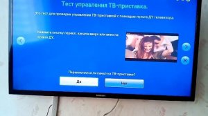 Подружил телевизор и триколор тв на один пульт.