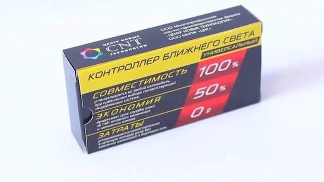 Торнадо - ДХО контроллер света фар смотреть онлайн