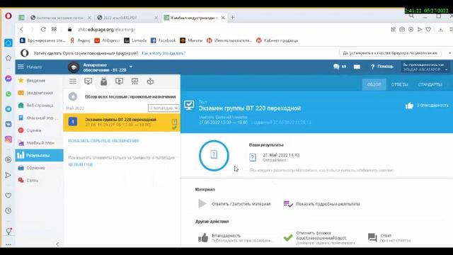 КАК ОТВЕЧАТЬ НА ТЕСТЫ СТУДЕНТУ и просмотреть оценки студента смотреть онлайн