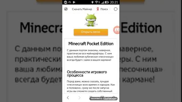 Скачиваем взломанный майнкрафт !!!???!!!??? смотреть онлайн