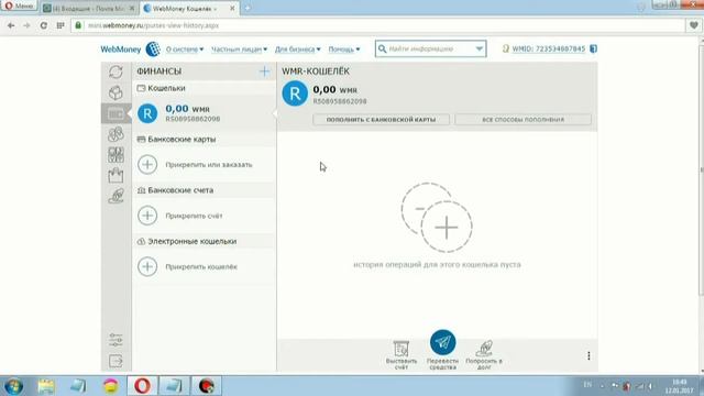Как настроить WebMoney для работы в системе SEOPickup смотреть онлайн