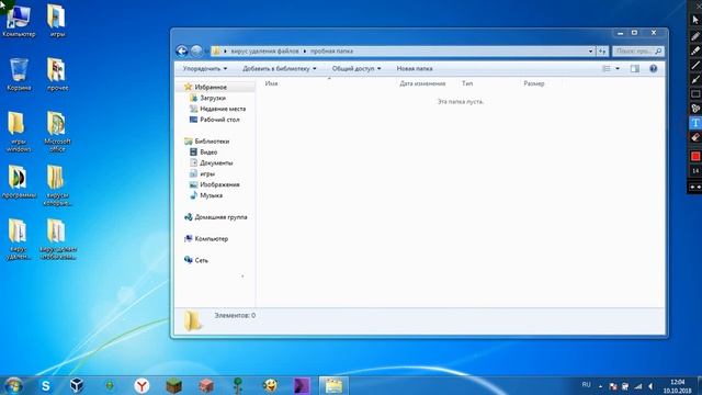 как сделать простые, безопасные вирусы в блокноте для windows смотреть онлайн