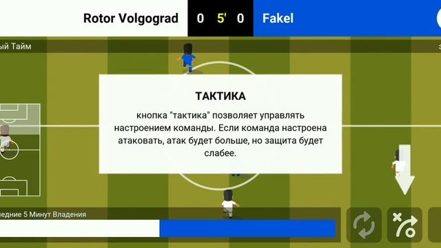 PESозаменитель // Would Soccer Champ - Карьера за ФК Факел №1 смотреть онлайн